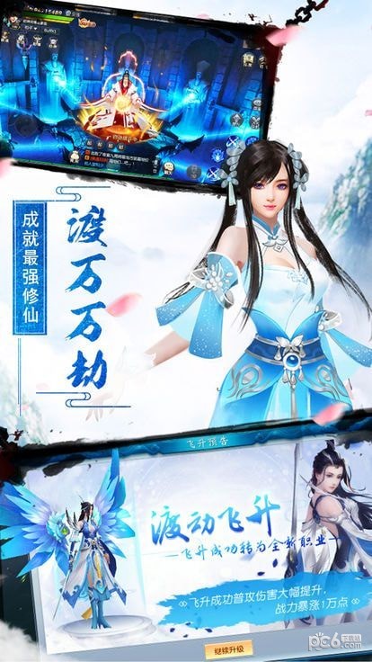 仙武乾坤 0.4.22截图3 仙武乾坤 0.4.22截图3