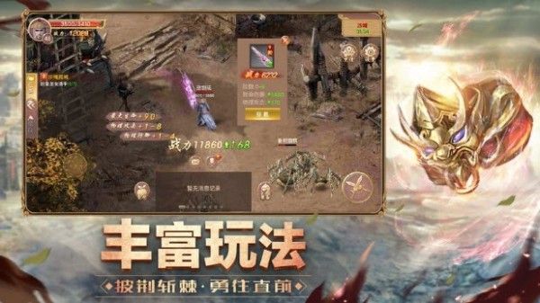 沙城豪杰截图1 沙城豪杰截图1