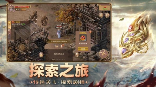 沙城豪杰截图2 沙城豪杰截图2