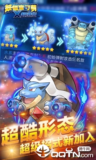 妖怪宝可萌手游 v1.8.1 安卓版截图1