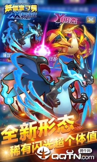 妖怪宝可萌手游 v1.8.1 安卓版截图2