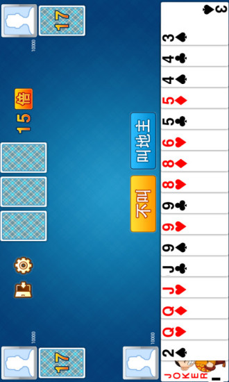 天天斗地主手机版下载 v1.2.8 安卓官方版截图2