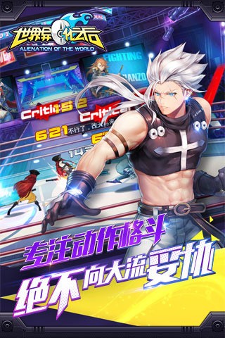 世界异化之后 3.3.5截图1