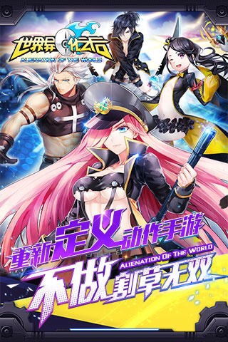 世界异化之后 3.3.5截图4