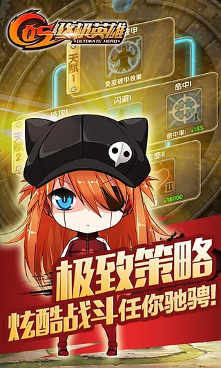 COS终极英雄百度版下载 v1.0.3 安卓版截图3 COS终极英雄百度版下载 v1.0.3 安卓版截图3