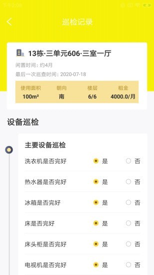 翘萋易帮邦截图2 翘萋易帮邦截图2