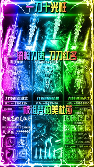 美杜莎传奇BT版 1.0.0.10269截图4 美杜莎传奇BT版 1.0.0.10269截图4