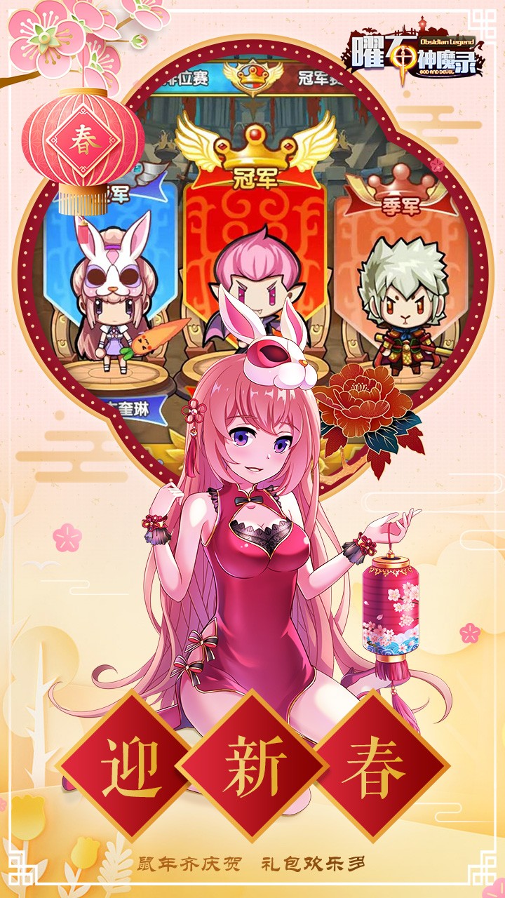 曜石神魔录 1.1.0截图1