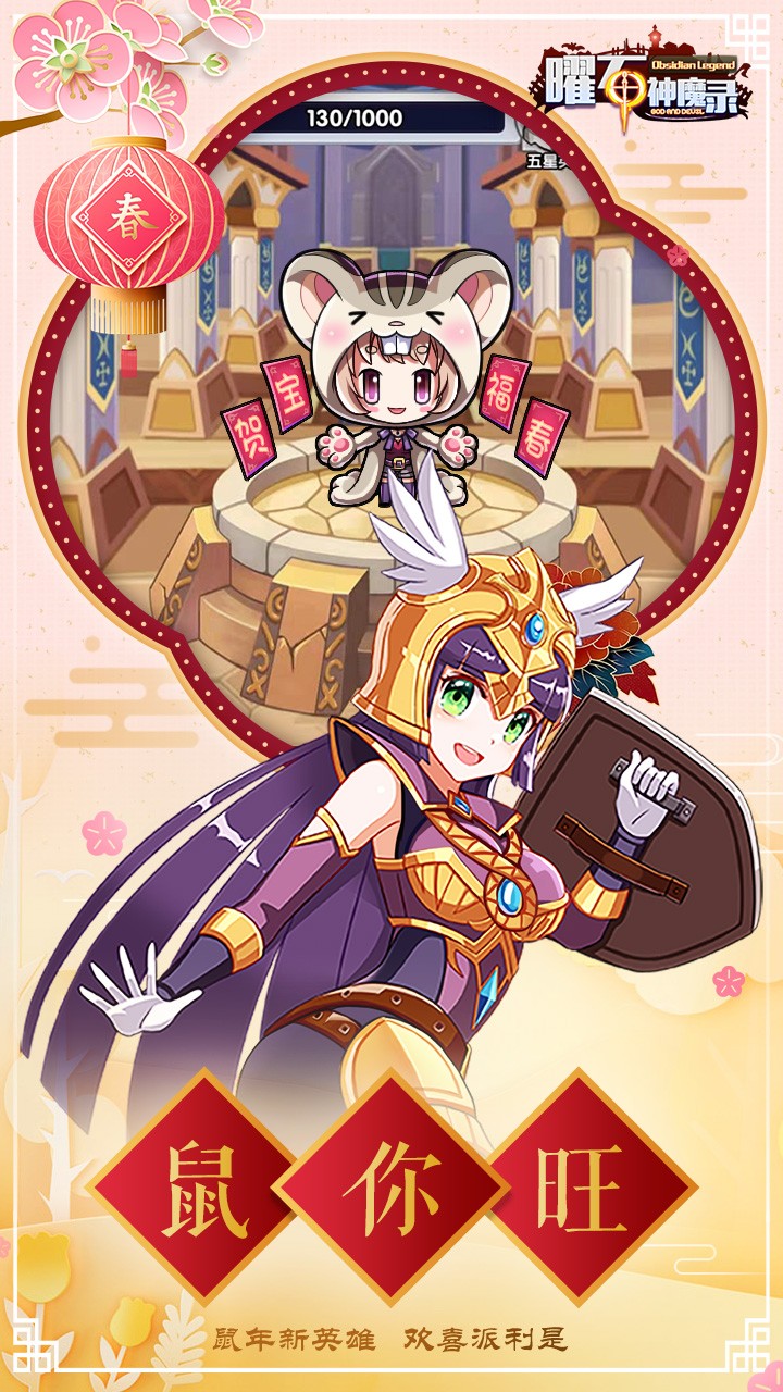 曜石神魔录 1.1.0截图3