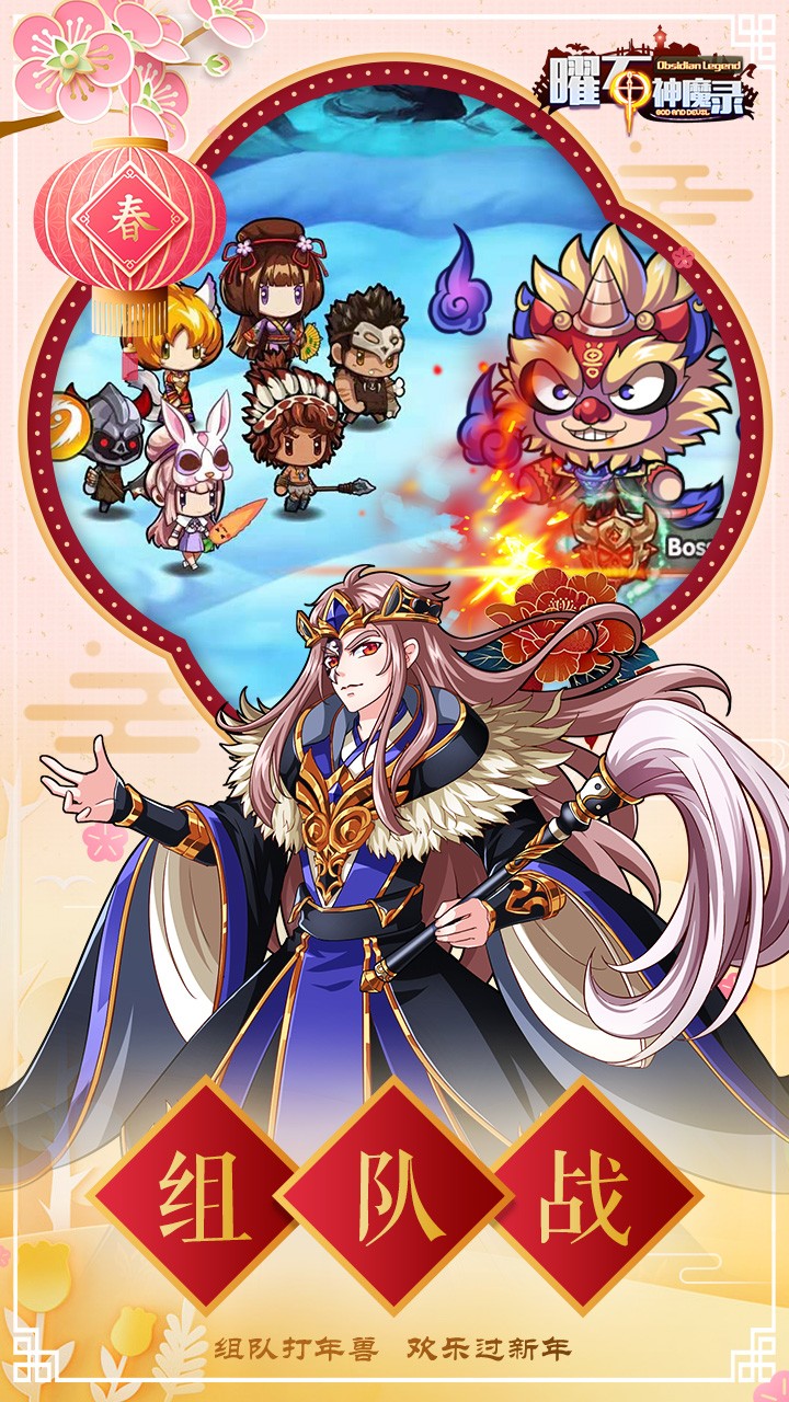 曜石神魔录 1.1.0截图4