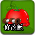 蔬菜大战水果