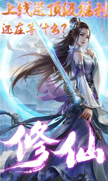 神仙打架 1.0.0截图1