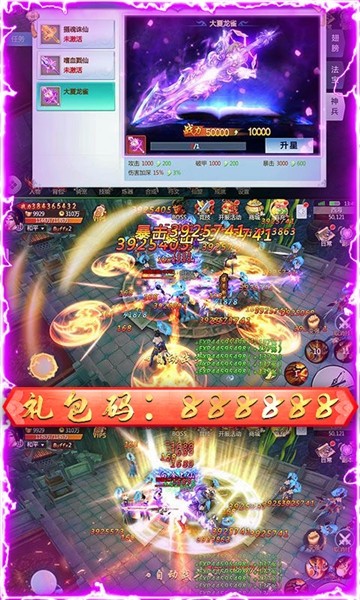 神仙打架 1.0.0截图2