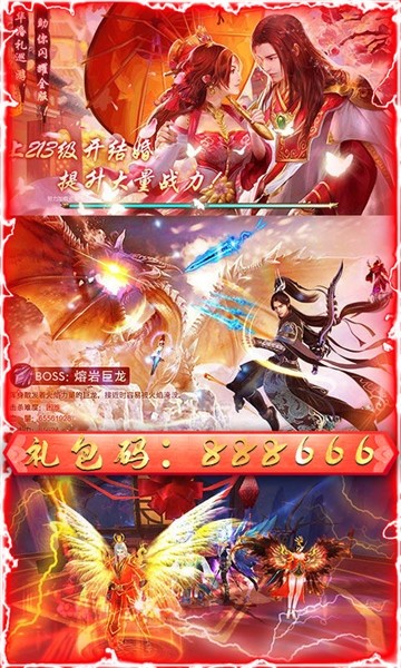 神仙打架 1.0.0截图4