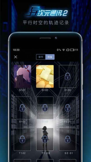 异次元通讯3破解版 3.0截图1 异次元通讯3破解版 3.0截图1