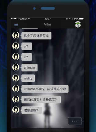异次元通讯3破解版 3.0截图4 异次元通讯3破解版 3.0截图4