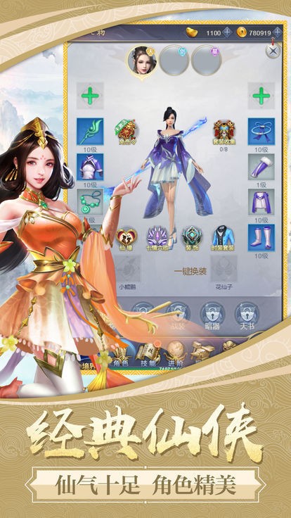 牧神修仙传 2.20截图2