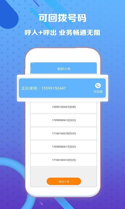熊猫小号 1.1.6截图2
