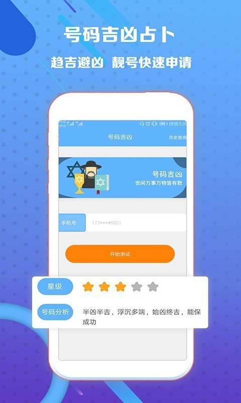 熊猫小号 1.1.6截图5