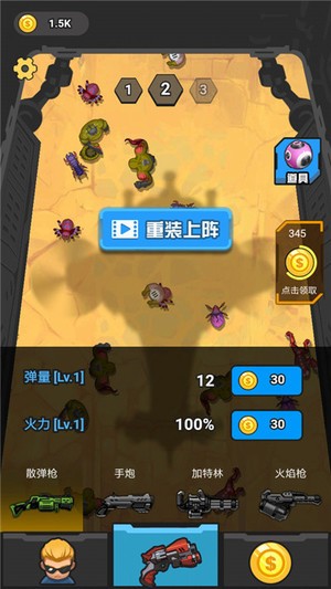 末日打僵尸 1.0截图2 末日打僵尸 1.0截图2