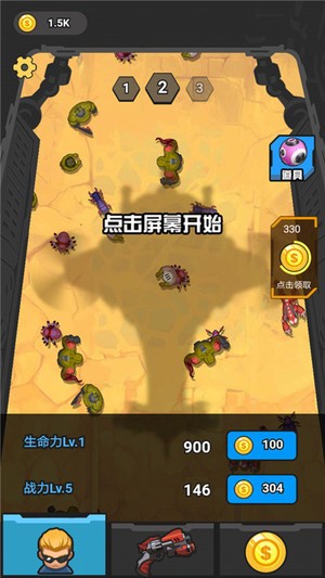 末日打僵尸 1.0截图3 末日打僵尸 1.0截图3