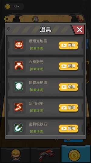 末日打僵尸 1.0截图4 末日打僵尸 1.0截图4