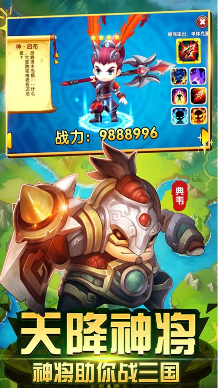纯三国BT（无限特权） 1.0.0截图1