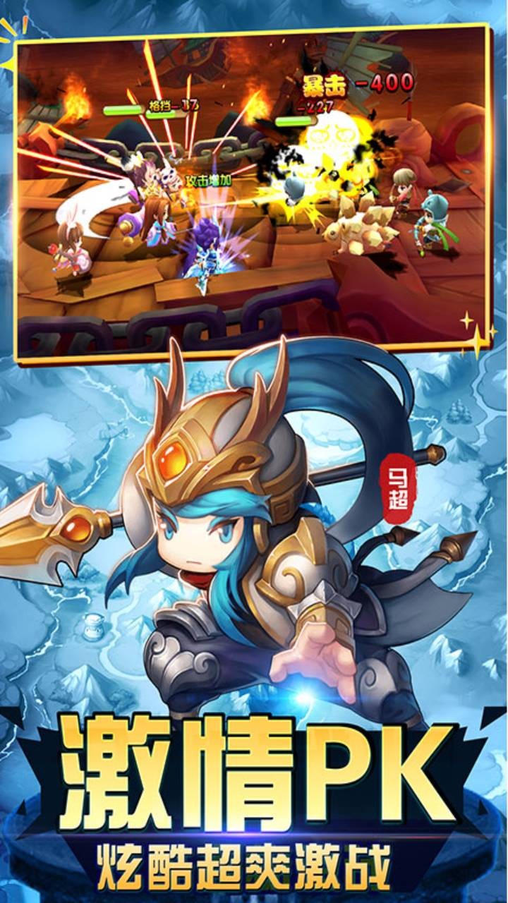 纯三国BT（无限特权） 1.0.0截图3