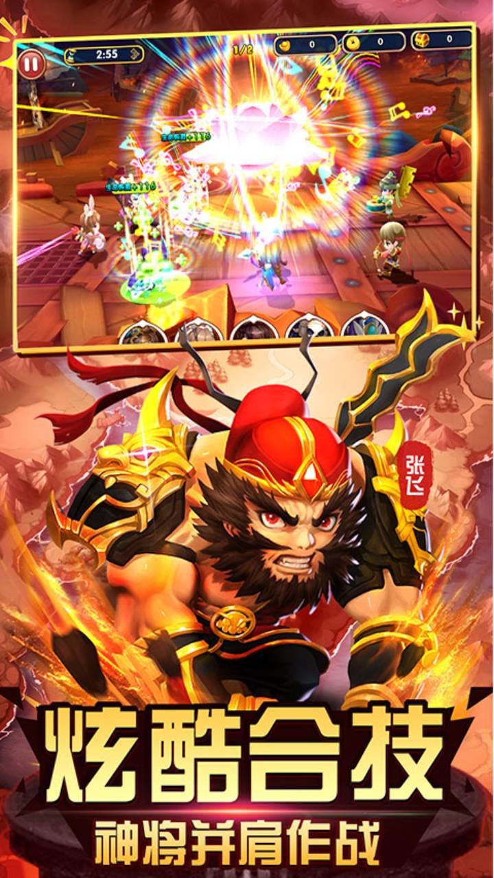纯三国BT（无限特权） 1.0.0截图4
