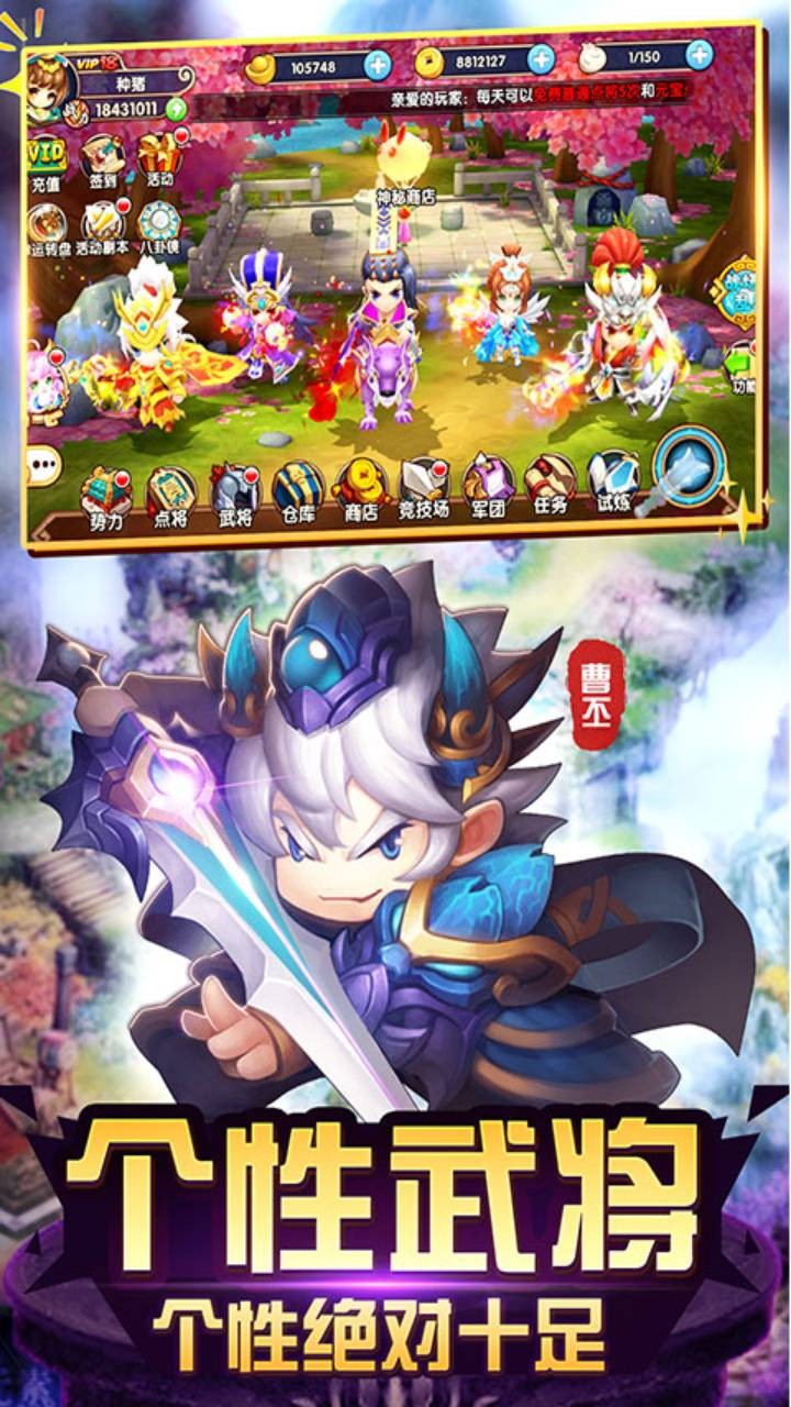纯三国BT（无限特权） 1.0.0截图5
