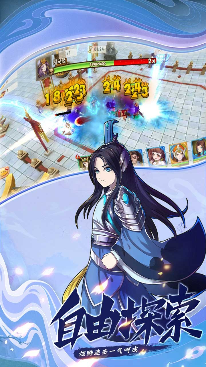极品三国 2.10.2截图5