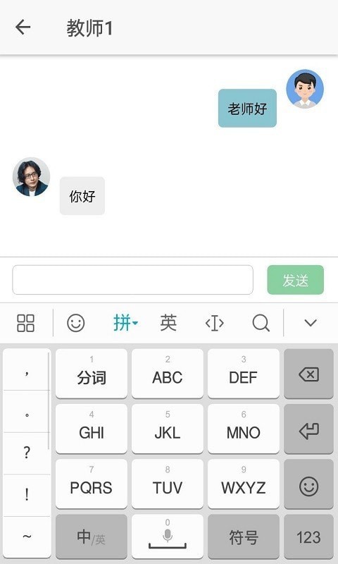 悦知行家长端截图3 悦知行家长端截图3