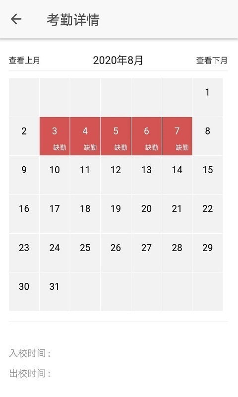 悦知行家长端截图4 悦知行家长端截图4