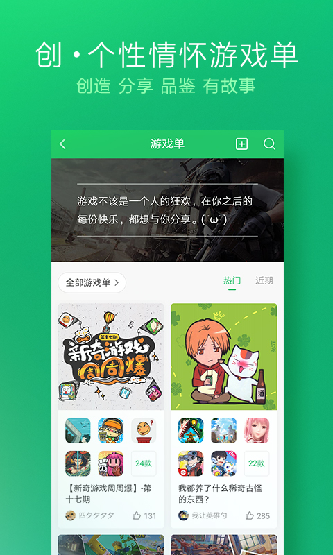 好游快爆 v1.5.5.101 安卓版截图5 好游快爆 v1.5.5.101 安卓版截图5