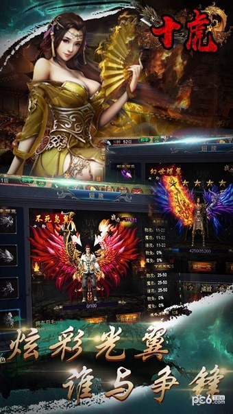 十虎 1.0.1截图1 十虎 1.0.1截图1
