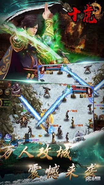 十虎 1.0.1截图2 十虎 1.0.1截图2