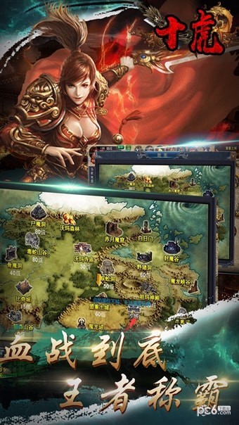 十虎 1.0.1截图3 十虎 1.0.1截图3