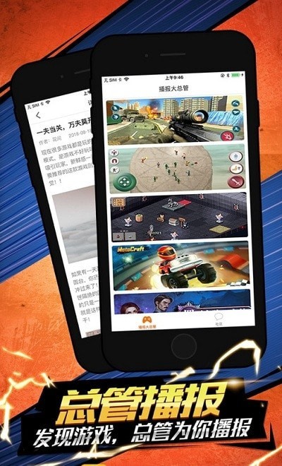 悟饭电玩辅助截图1