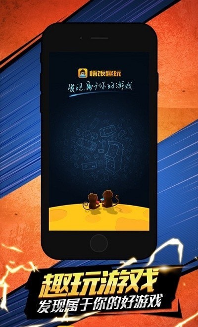 悟饭电玩辅助截图2