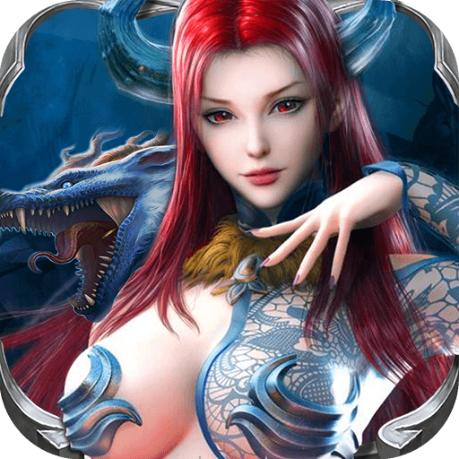 美杜莎传奇手游公益服版 v2.1.3 安卓版