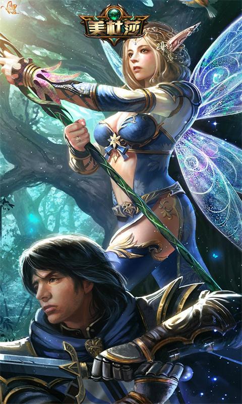 美杜莎传奇手游公益服版 v2.1.3 安卓版截图1