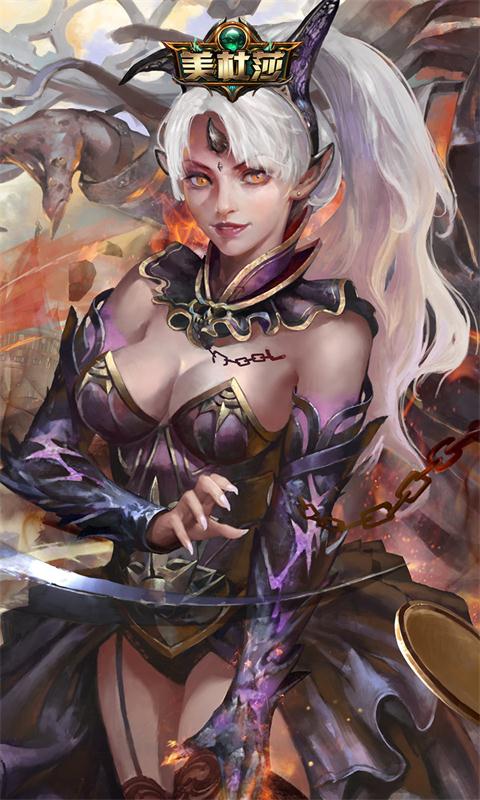 美杜莎传奇手游公益服版 v2.1.3 安卓版截图2