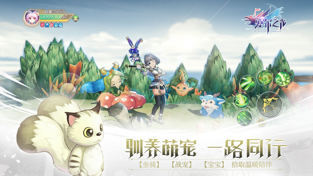 塞尔之光 v0.13.714 安卓版截图1