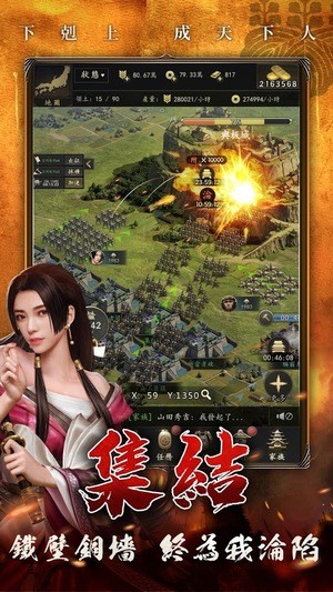 霸王之野望 1.0.11截图3