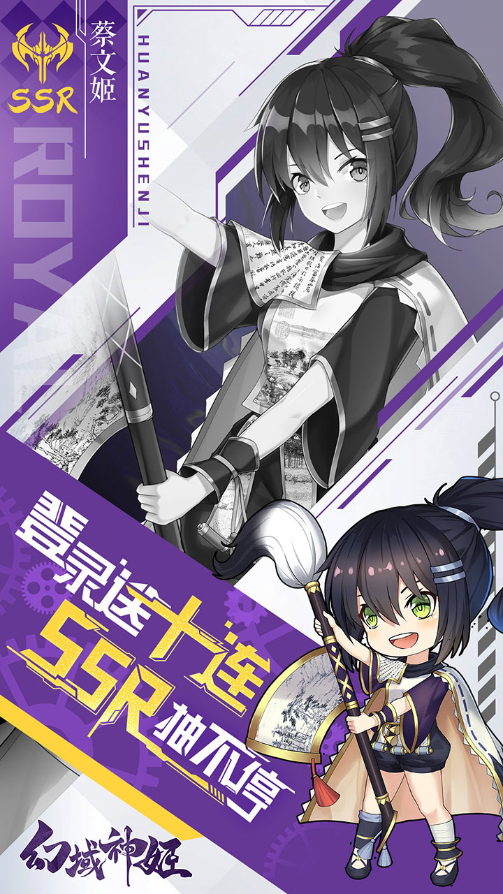 幻域神姬-登录送30抽 1.0截图1 幻域神姬-登录送30抽 1.0截图1