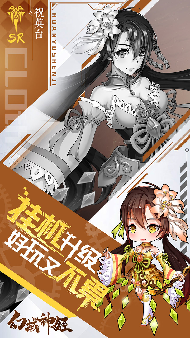 幻域神姬-登录送30抽 1.0截图2 幻域神姬-登录送30抽 1.0截图2
