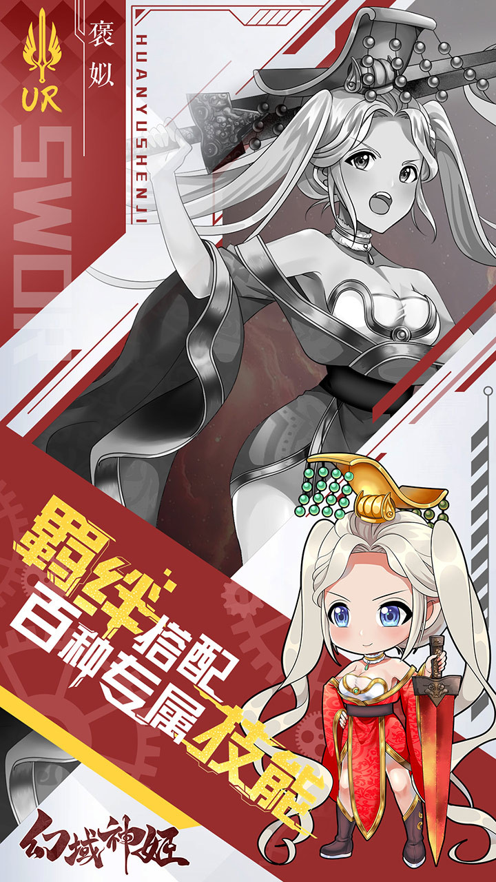 幻域神姬-登录送30抽 1.0截图4 幻域神姬-登录送30抽 1.0截图4