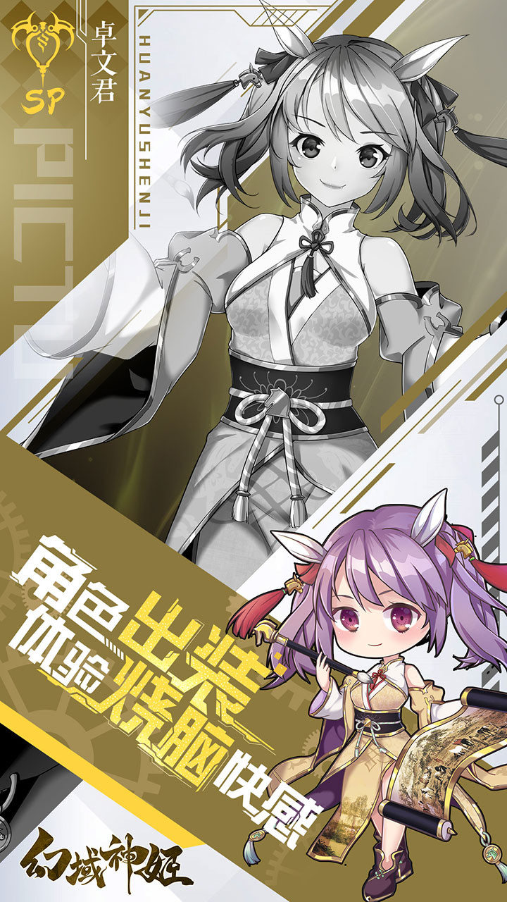 幻域神姬-登录送30抽 1.0截图5 幻域神姬-登录送30抽 1.0截图5