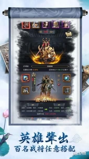 无双三国传 5.1.86截图2 无双三国传 5.1.86截图2