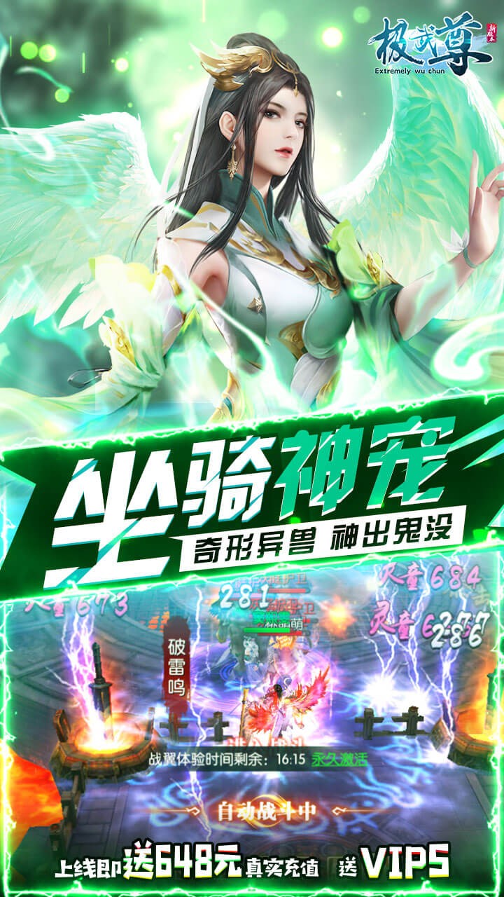 极武尊 1.0.106截图3 极武尊 1.0.106截图3